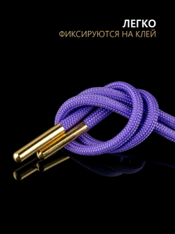 Концевики (эглеты) металлические для шнурков