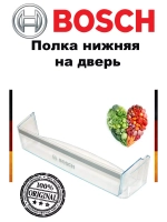 Полка на дверь холодильника 11025160 (не поставляется)