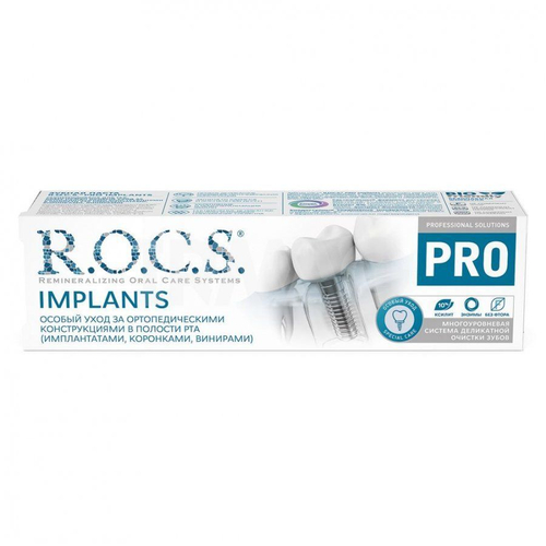 Зубная паста ROCS PRO Implants 74 г