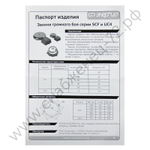 Звонки громкого боя Энергия SCF и UC4