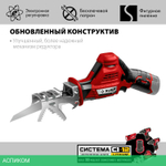 Сабельная пила Зубр СПЛ-125