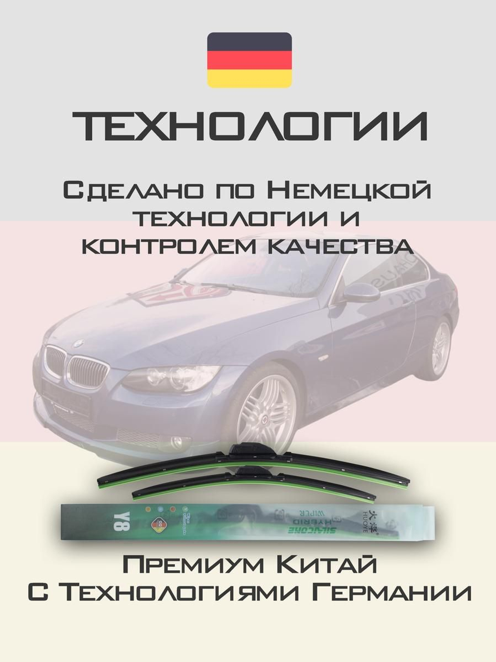 Щетки стеклоочистителя HUOYE Y8 600/400 мм на Alpina B3 | Pinch tab