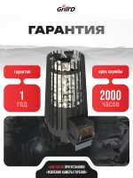 Печь для бани Grill'D Cometa 180 Vega Long с закрытой каменкой