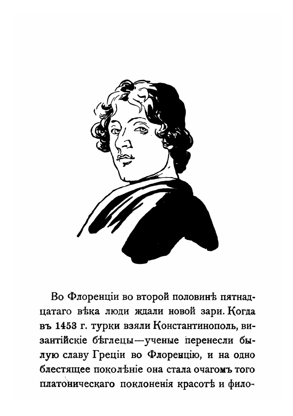 Боттичелли | Г. Биннз