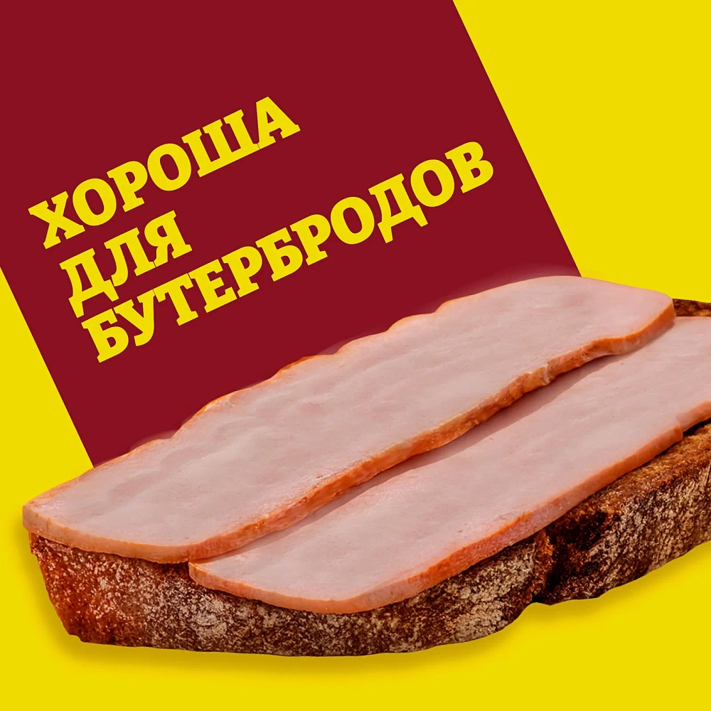 Дымовица из лопатки Папа может копчено-вареная нарезка 150г