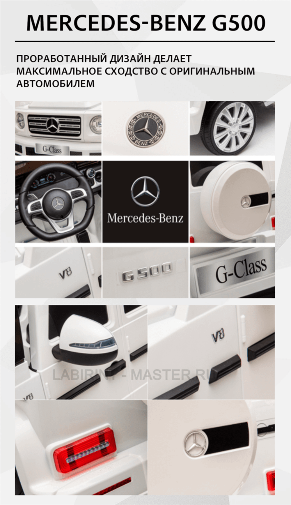 Электромобиль детский "Mercedes-Benz G500" 12V, красный