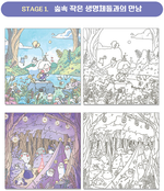 Kuna's Magical Great Adventure. Coloring book