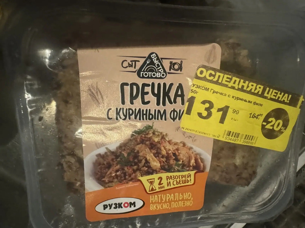 Гречка с куриным филе