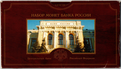 5 рублей 2002 СПМД и копейки (без 1 рубля и 2 рублей) с жетоном СПМД в буклете
