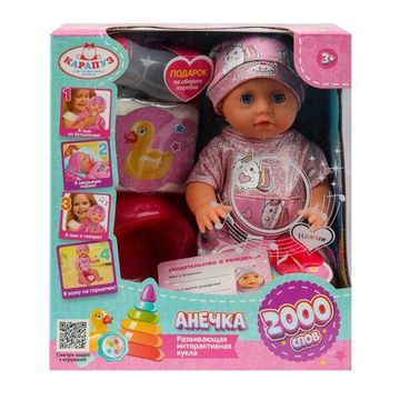 Пупс озвуч 25см, Шаинский музыка пьет, писает, закр. глазки, 4акс, 2000 слов КАРАПУЗ