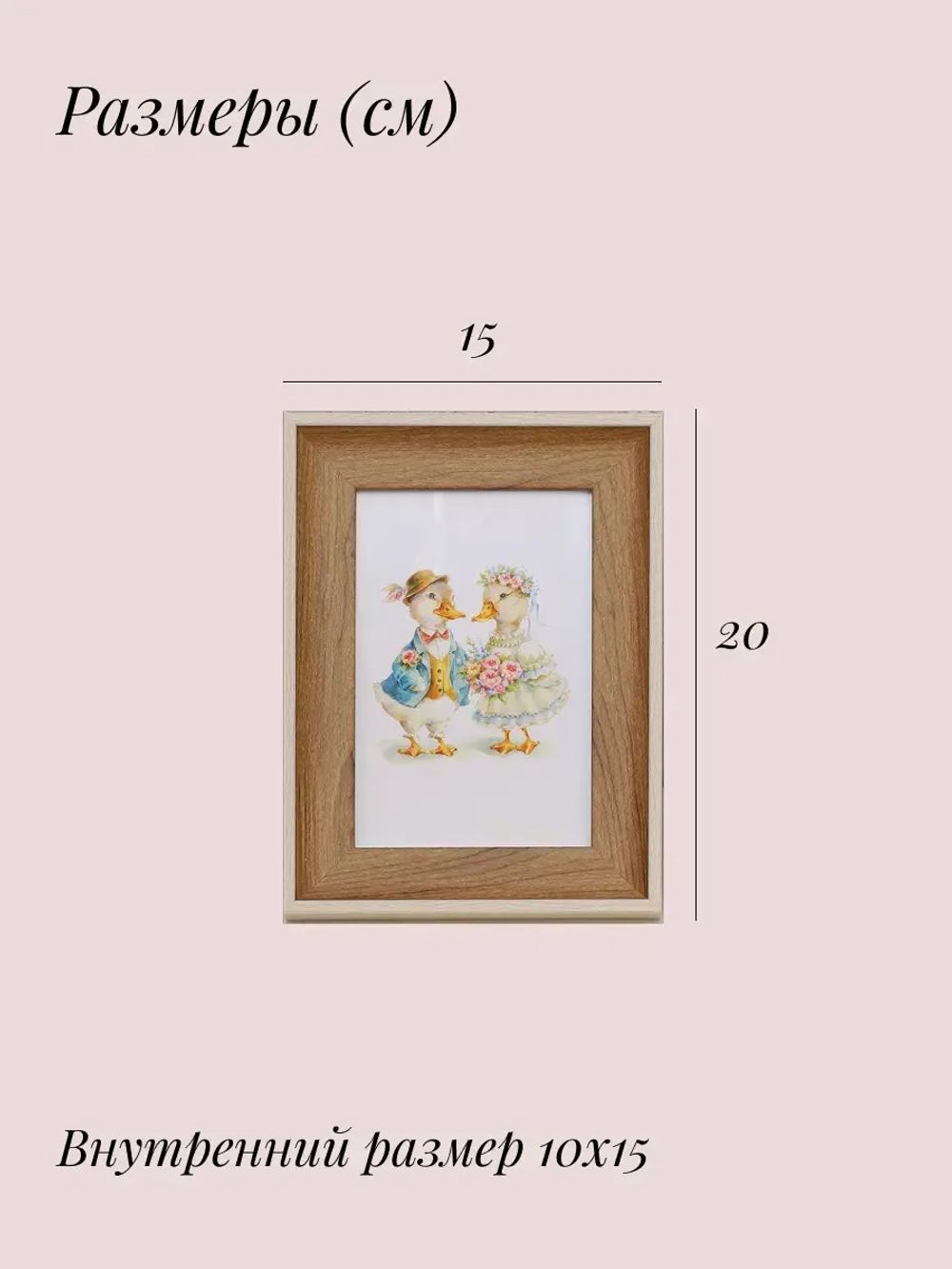 Рамки для фото 10*15 см 3 штуки