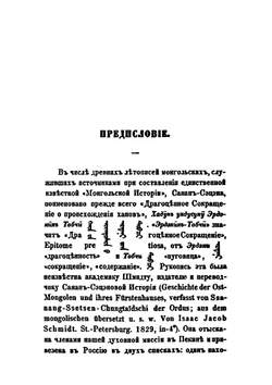 Труды Восточного Отделения Императорского Русского Археологического общества. Часть 6 | Коллектив авторов