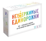 Настольная игра Неудержимые единорожки