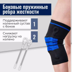 Суппорт колена с силиконовым защитным кольцом и двусторонней поддержкой сустава