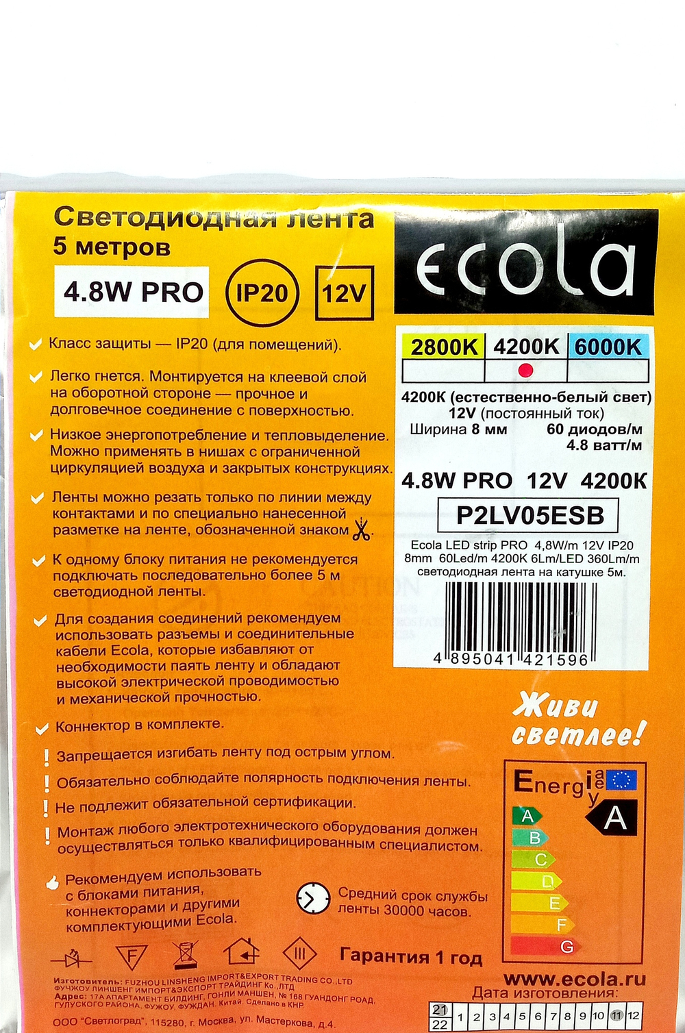 Светодиодная лента Ecola 4.8W/12v/8mm/4200K White (5м./уп)