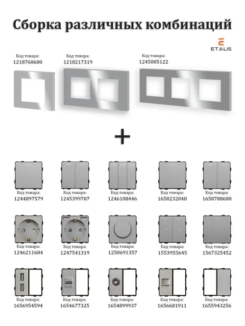 Etalis Рамка электроустановочная, серый, 4 пост., 1 шт.