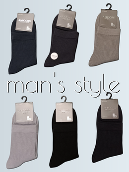 МУЖСКАЯ ОДЕЖДА