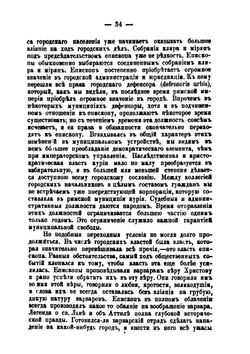Коммуна средневековой Франции северной полосы и центральной в связи с политическим ростом третьего сословия | А.И. Смирнов