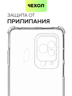 Чехол BROSCORP для Black Shark 5 Pro (арт.XM-BS5PRO-HARD-TPU-TRANSPARENT )