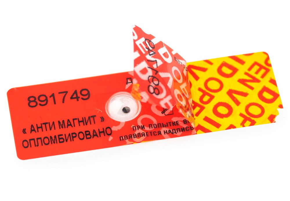 Антимагнитные пломбы-наклейки
