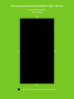 Сатиновый натяжной потолок 2.8 м2