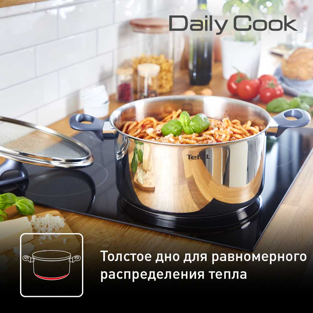 Набор посуды Tefal Daily Cook 9 предметов G712S974