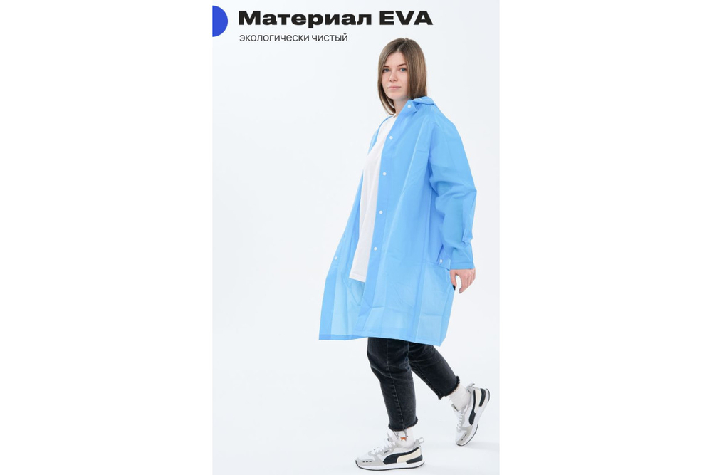 Дождевик RoadLike City Go M, голубой