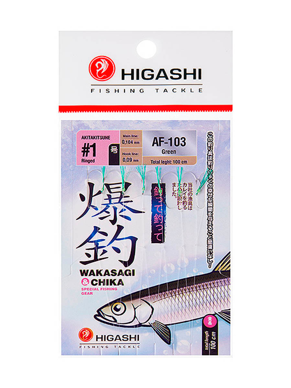 Оснастка HIGASHI AF-103 Green