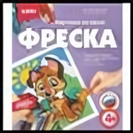 Фреска-картина из песка "Верный друг" (Lori)