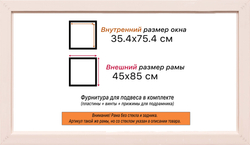 Рама 35x75 для картин и фотографий