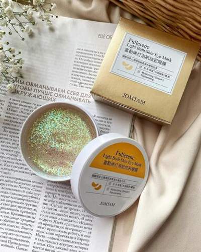 Патчи с фуллереном, 60шт