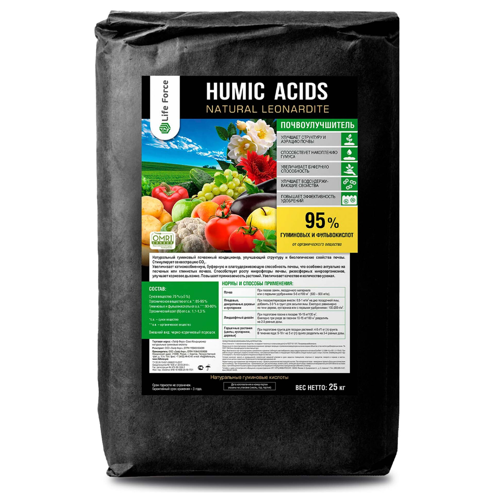 Почвенный кондиционер Humic Acids Natural Leonardite мешок 25 кг