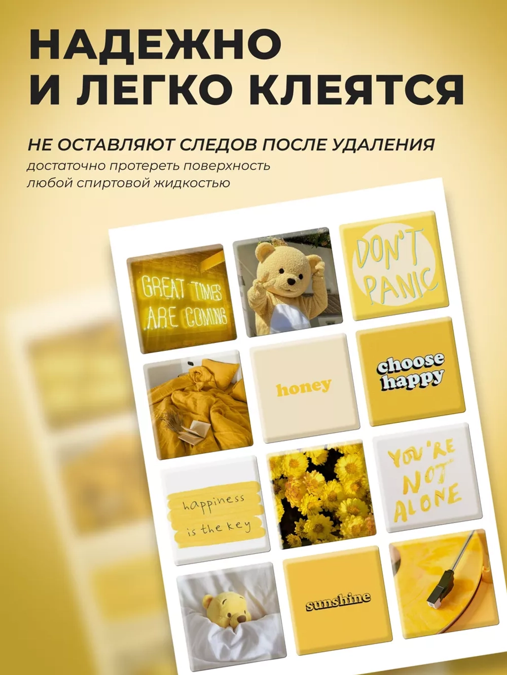 3д стикеры на телефон чехол ноутбук жёлтый набор