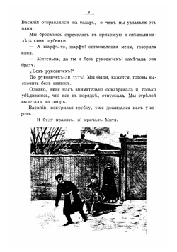 Далекое Рождество | Круглов Александр Васильевич