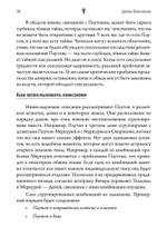 Исцеление проблем Плутона (PDF)