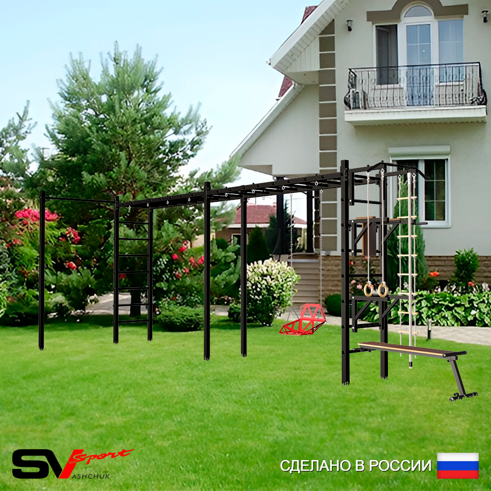 Уличная шведская стенка Sv Sport рукоход х 2 с комплектом турник прямой У54422 (Турник/Брусья/Стойка/Скамья/Со спинкой/Канат/кольца/лестница)