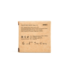 Мыло "Rumah" картонная коробка 20 гр