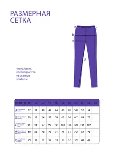 Брюки 4544 Fabrika