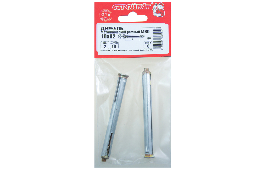ДЮБЕЛЬ СТРОЙБАТ МЕТАЛЛИЧЕСКИЙ РАМНЫЙ MRD 10Х92 2ШТ 5205