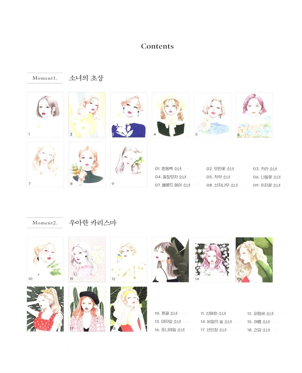 The Moment 2. Coloring Book