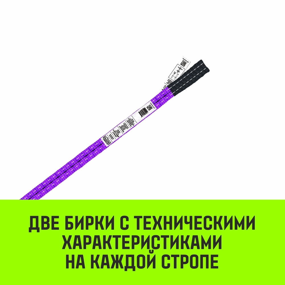 Строп текстильный петлевой СТП HITCH 0,5т