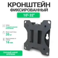 Кронштейн для ТВ фиксированный до 35кг DiViSat 111F 10"-32"