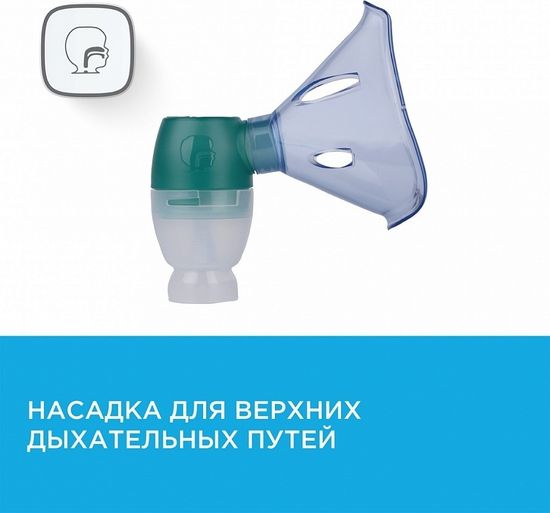 Небулайзер компрессорный Omron DuoBaby NE-C301