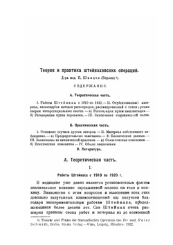 Омоложение. Второй сборник статей | Н.К. Кольцов