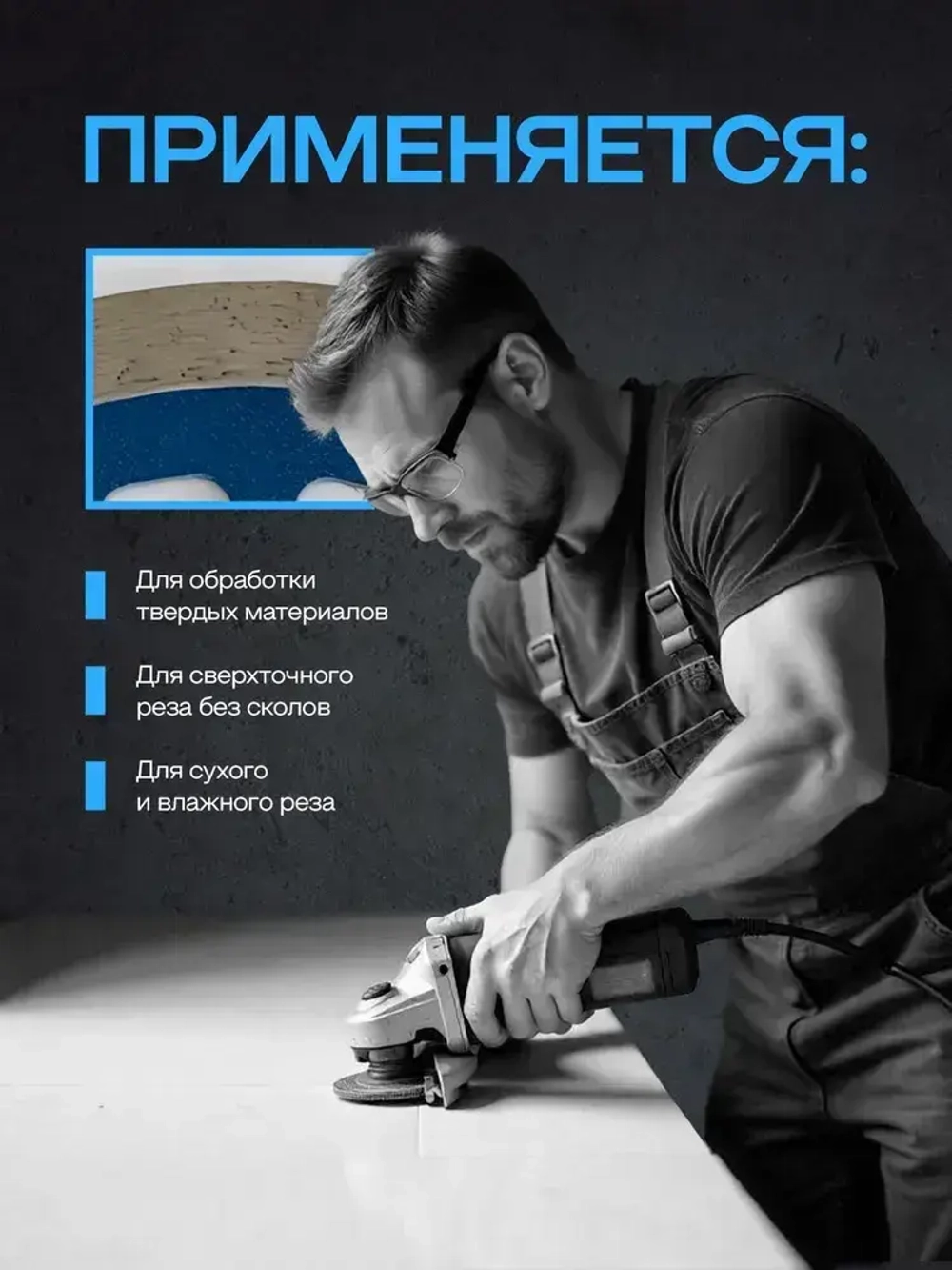 SHARK TOOLS Диск алмазный 115 x 1,1 x 22.23