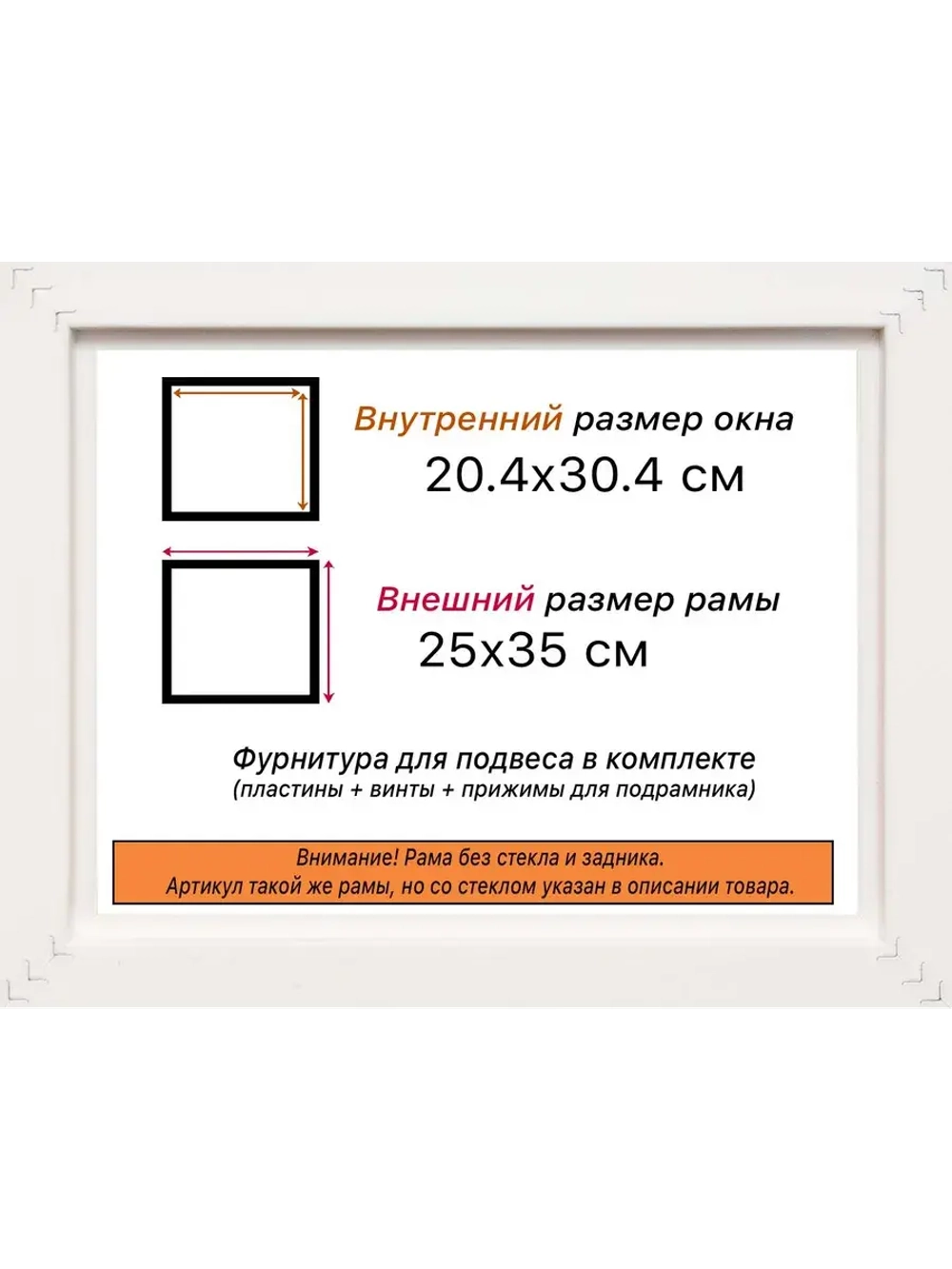 Рама багетная 20x30 для картин на холсте