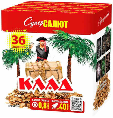 Клад (0.8"х36) 12/1