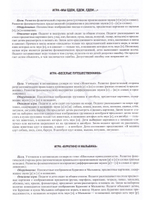 Играйка. Различайка. Выпуск 2. Развитие фонетико-фонематической стороны речи у старших дошкольников. 4-7 лет.ФГОС.