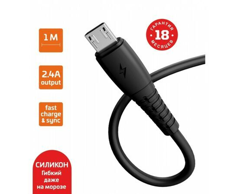 Кабель USB-microUSB GoPower 1м 2.4A силикон черный 00-00022796