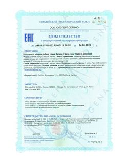 BIOGENA ВИТАМИН С АКТИВ ГОЛД VITAMIN C ACTIVE GOLD (90 кап)